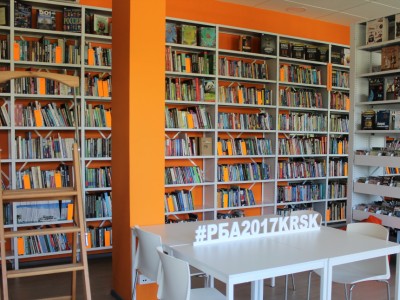 Читальный зал